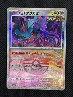 Flutter Mane Master Ball Holo 072/187 SV8a Terastal Fest ex Pokemon Card JPN - Image 1
