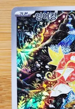 Magikarp AR 080/073 SV1a Triplet Beat Holo Pokemon Card Korean Scarlet & Violet - Image 3