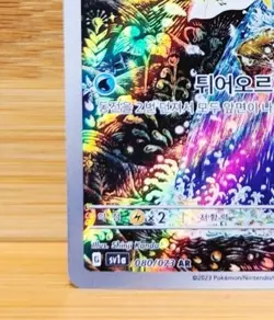 Magikarp AR 080/073 SV1a Triplet Beat Holo Pokemon Card Korean Scarlet & Violet - Image 5