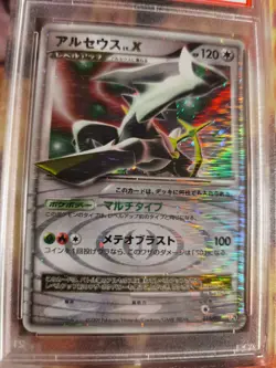 Pokemon Card Arceus LV. X Holo Platinum Half Deck Grass & Fire Japanese PSA 5 - Image 5