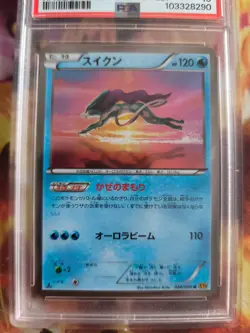 Pokemon Card Suicune Holo Xy Xy9 Rage Of The Broken Heavens 1. Japanese PSA 10 - Image 3