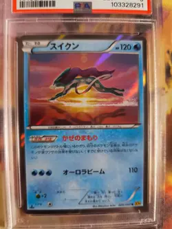 Pokemon Card Suicune Holo Xy Xy9 Rage Of The Broken Heavens 1. Japanese PSA 9 - Image 3