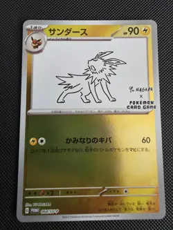 Jolteon 064/Sv-p Yu Nagaba Promo Card Japanese Pokemon - Image 1