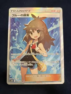 Green's (Blue) Exploration 061/054 SR Pokemon Card Japan Blue [EX] - Image 1