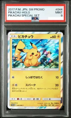 PSA 9 Pikachu 044/SM-P Pokemon Special Set Japanese Promo Card #044 2017 - Image 1
