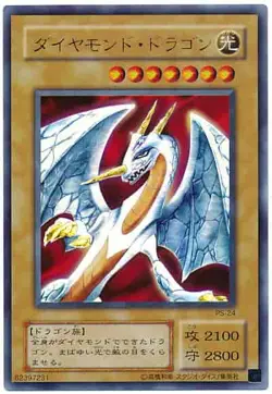 Yugioh Card PS-24 Hyozanryu | Ultra Japanese - Image 1