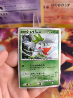 Pokemon Karte Card Holo Icy Skys Shaymin 11th Movie Promo Set japanese Exc - Image 2