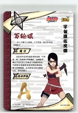 Naruto Kayou Card - Sarada NR-SSR-088 - Foil SSR - 2002 - Image 2