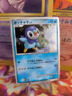 Pokemon Karte Card Holo Piplup LV. 7 Plinfa 11th Movie Set Promo japanese Exc+ - Image 1