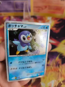 Pokemon Karte Card Holo Piplup LV. 7 Plinfa 11th Movie Set Promo japanese Exc+ - Image 5