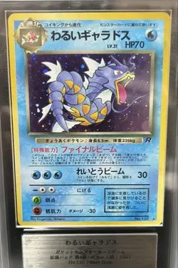 ARS 9 Dark Gyarados No.130 Holo Team Rocket Old Back Pokemon Card Japanese 1997 - Image 2