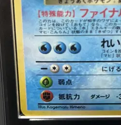 ARS 9 Dark Gyarados No.130 Holo Team Rocket Old Back Pokemon Card Japanese 1997 - Image 5