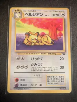 Persian 053 Japanese Jungle 1997 Vintage Pokemon Card NM/Mint - Kagemaru Himeno - Image 1