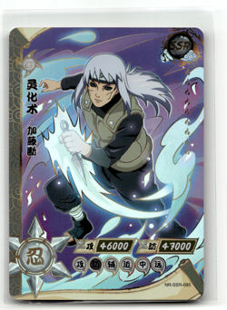 Naruto Kayou Card - Dan NR-SSR-085 - Foil SSR - 2002 - Image 1