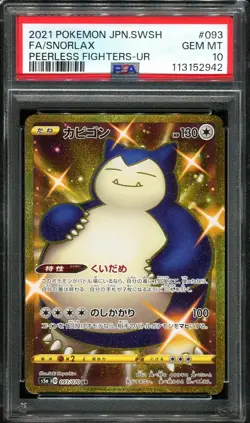 PSA 10 Snorlax 093/070 UR Peerless Fighters Japanese Pokemon Card - Image 1