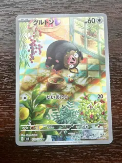 Lechonk AR 120/108 Ruler of the Black Flame SV3 Pokemon Card GAME Japanese NM - Image 1