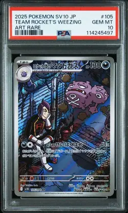 PSA10 Team Rocket Weezing Murkrow AR Set 2025 SV10 Pokemon Card Japanese - Image 3