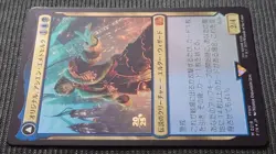 Emet-Selch Unsundered Foil Promo MTG Final Fantasy Pre-Release Kit Japan Editio - Image 3