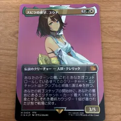 Final Fantasy Yuna Hope of Spira Borderless Foil MTG Card - Image 1