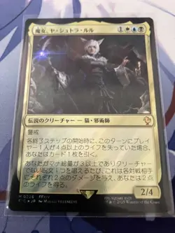 MTG Scions Spell Witch Yastra Lulu Surge Foil Card - Image 1