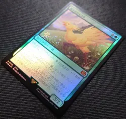 Mtg Traveling Chocobo Gold Leaf Foil Pre-Release Promo Card - Japan Edition - Image 2