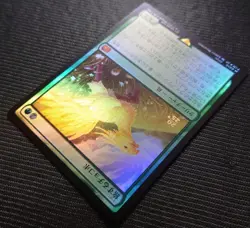 Mtg Traveling Chocobo Gold Leaf Foil Pre-Release Promo Card - Japan Edition - Image 3