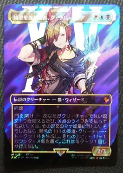 Final Fantasy MTG G'raha Tia Surge Foil Borderless Collector Booster - Image 1