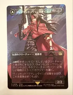 Vincent Valentine Surge Foil MTG Card - Excellent Condition, Playable - Image 1