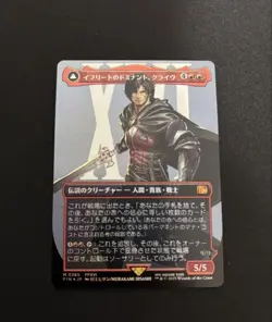 Mtg Ifrit's Dominant Clive Borderless Foil Card - Japanese Edition - Image 1