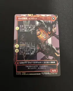 Mtg Ifrit's Dominant Clive Borderless Foil Card - Japanese Edition - Image 2