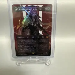 Sephiroth - Final Fantasy - Foil Card - MTG - Rare Collectible - Image 1