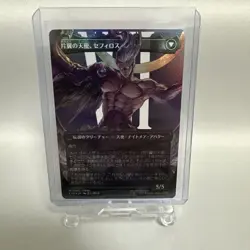 Sephiroth - Final Fantasy - Foil Card - MTG - Rare Collectible - Image 2