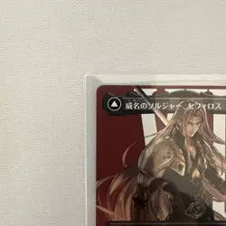 Sephiroth - Final Fantasy - Foil Card - MTG - Rare Collectible - Image 3