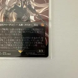 Sephiroth - Final Fantasy - Foil Card - MTG - Rare Collectible - Image 5