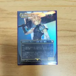 Final Fantasy Cloud Foil MtG Japan Edition Borderless Mythic Creature Card - Image 1
