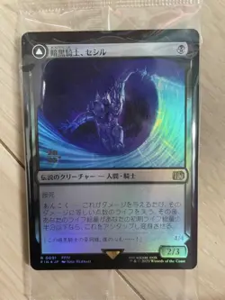Dark Knight Cecil Prerelease Foil - MTG Final Fantasy Promo Card - Image 1