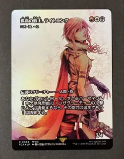 Final Fantasy Lightning Solitary Warrior Foil Mtg Card Japan Edition - Image 1