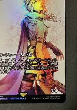 Final Fantasy Lightning Solitary Warrior Foil Mtg Card Japan Edition - Image 4