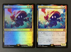 Final Fantasy MTG Vivi Lost Black Mage Japan Edition 2-Piece Foil Set - Image 1
