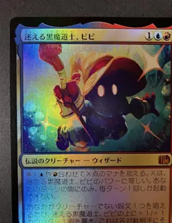 Final Fantasy MTG Vivi Lost Black Mage Japan Edition 2-Piece Foil Set - Image 2