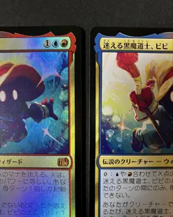 Final Fantasy MTG Vivi Lost Black Mage Japan Edition 2-Piece Foil Set - Image 3