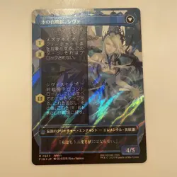 Mtg Surge Foil Shiva's Dominant Jill Ice Summoning Beast Shiva Card - Image 2