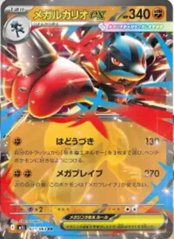 Pokemon Card Mega Brave & Symphonia Booster Box Set Japanese Sealed w/ Shrink - Image 5