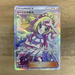 [EX] Pokemon 2019 Dream League sm11b Lillie’s Full Force 068/049 SR Trainer - Image 1