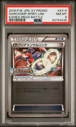 POKEMON GARCHOMP SPIRIT LINK - KAMEX MEGA BATTLE - XY-P - JAPANESE PSA 8 NM-MT - Image 1