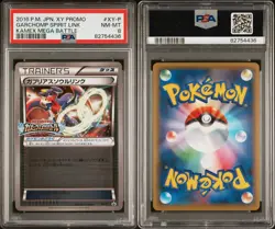 POKEMON GARCHOMP SPIRIT LINK - KAMEX MEGA BATTLE - XY-P - JAPANESE PSA 8 NM-MT - Image 3