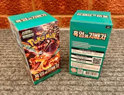 Pokemon TCG Ruler Of The Black Flame sv3 Korean Booster Box SEALED - Image 2