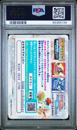 2014 POKEMON SCRAP PIKACHU #01 PIKACHU ROCK STAR PSA 10 - Image 2