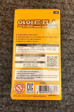 Pokemon TCG Scarlet&Violet Wild Force Korean Booster Box sv5K - Image 4