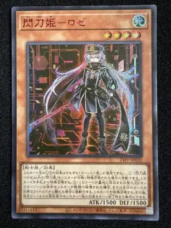 Yugioh Card 24PP-JP020 Sky Striker Ace Roze | Secret Red Japanese [ALT ART] - Image 1